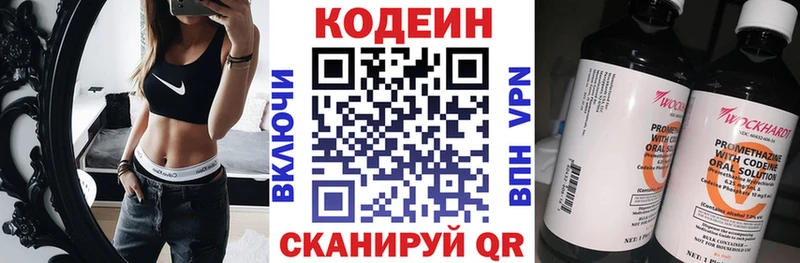 закладка  Шахунья  Codein Purple Drank 