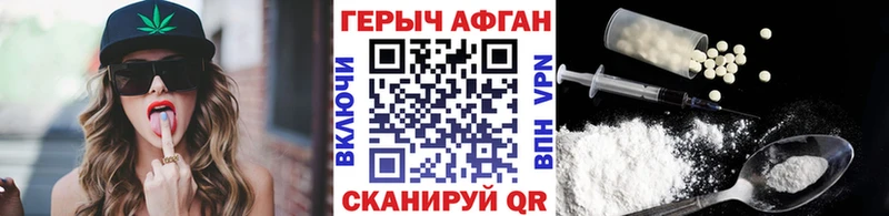 Героин афганец  продажа наркотиков  Шахунья 