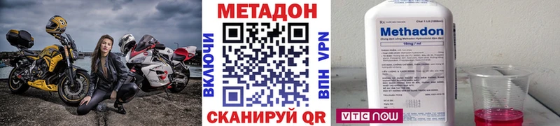 нарко площадка формула  Шахунья  Метадон VHQ 