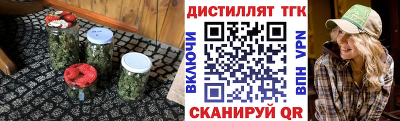 Дистиллят ТГК THC oil  Шахунья 